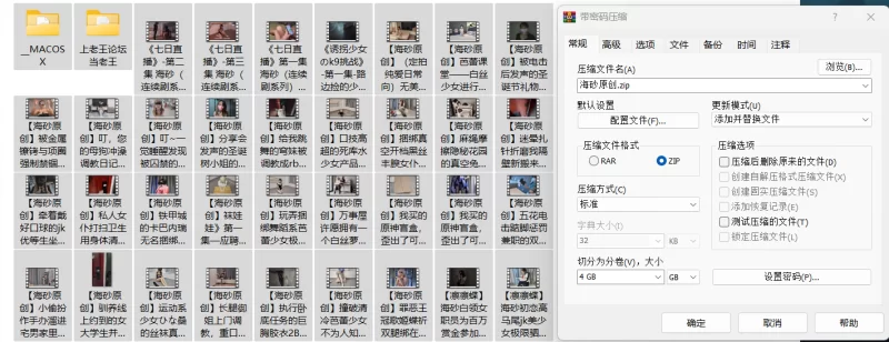 合集 [海砂原创]合集， SM , K9,绳缚，放置，调教，呼吸制御【36V+24G】