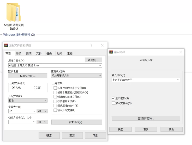 唯美 ‎AI绘图 永劫无间 魏轻【229p+2v+1.08G】