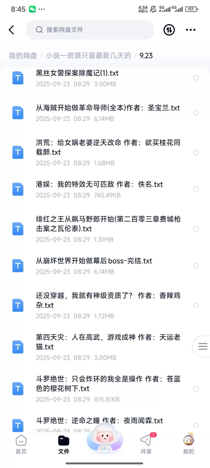合集 飞卢刺猬猫菠萝包起点次元姬等网站小说合集9.23分享【+300m】