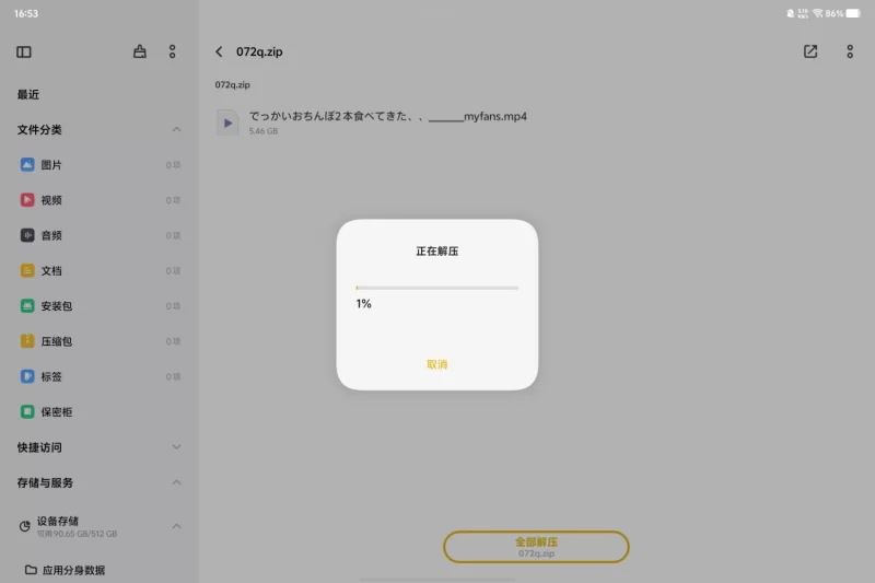 3p/多p ﾐﾙ072q – 新作1v 44分钟 Myfans极品巨乳博主订阅【1+5G】