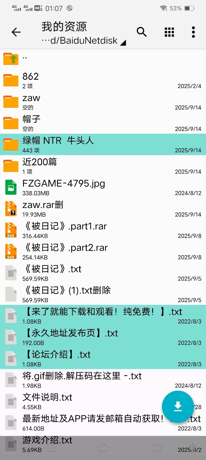 绿帽绿奴 绿帽 NTR  牛头人【+78.4MB】