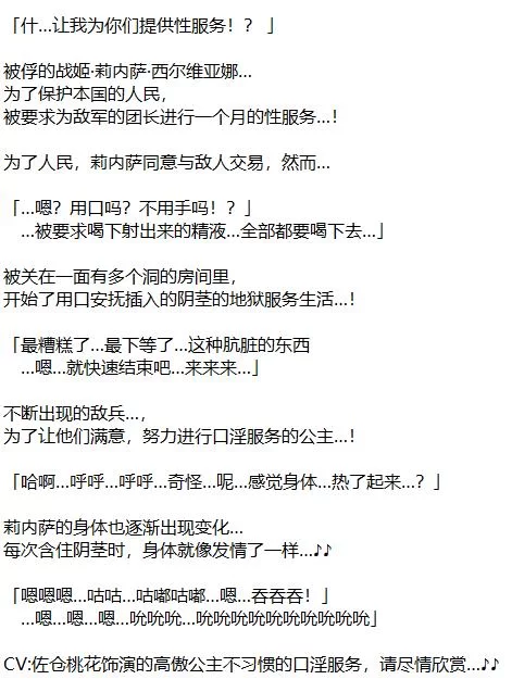 ASMR [简中][口交特化]淫狱墙洞～亡国战姬的下流爆音口【1+163M】
