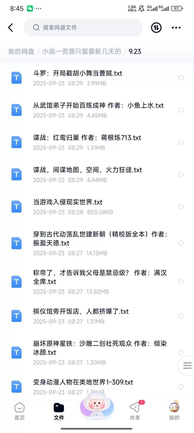 合集 飞卢刺猬猫菠萝包起点次元姬等网站小说合集9.23分享【+300m】