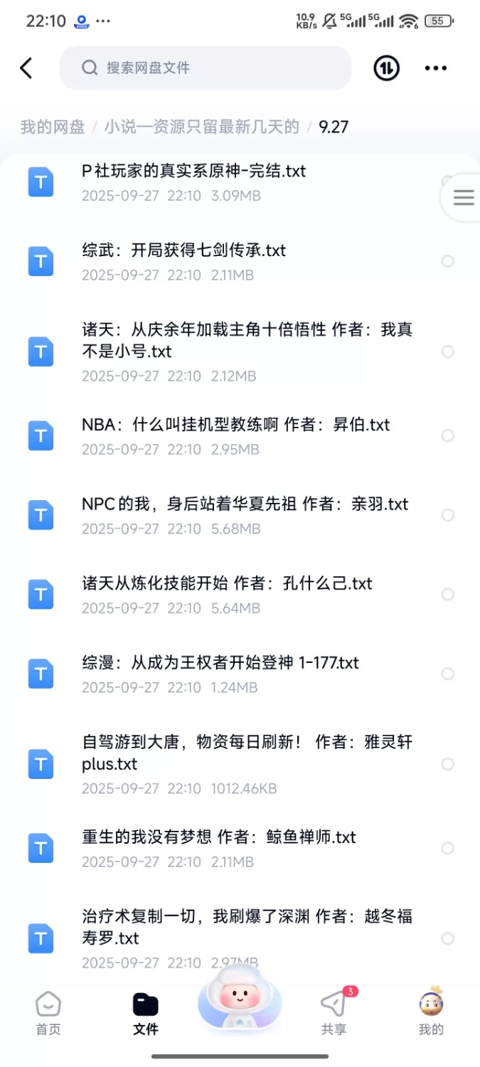 合集 飞卢刺猬猫菠萝包起点次元姬等网站小说合集9.27分享【+270m】