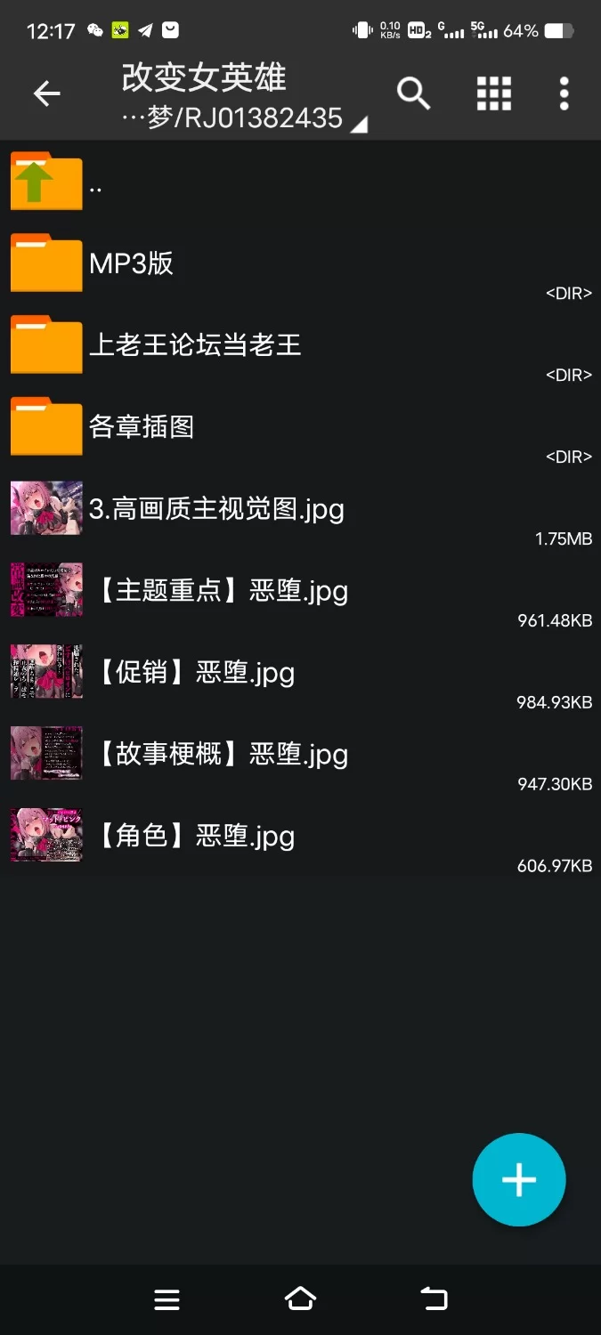 ASMR [简体中文版][逆强〇]常识改变〜正义的肉棒被邪恶小穴榨精榨到死〜【6V+250M】