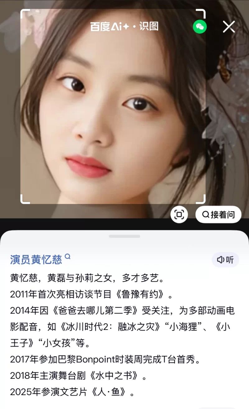 明星换脸 黄yi慈cos AI换脸 - 苏软软【35p+370.8M】