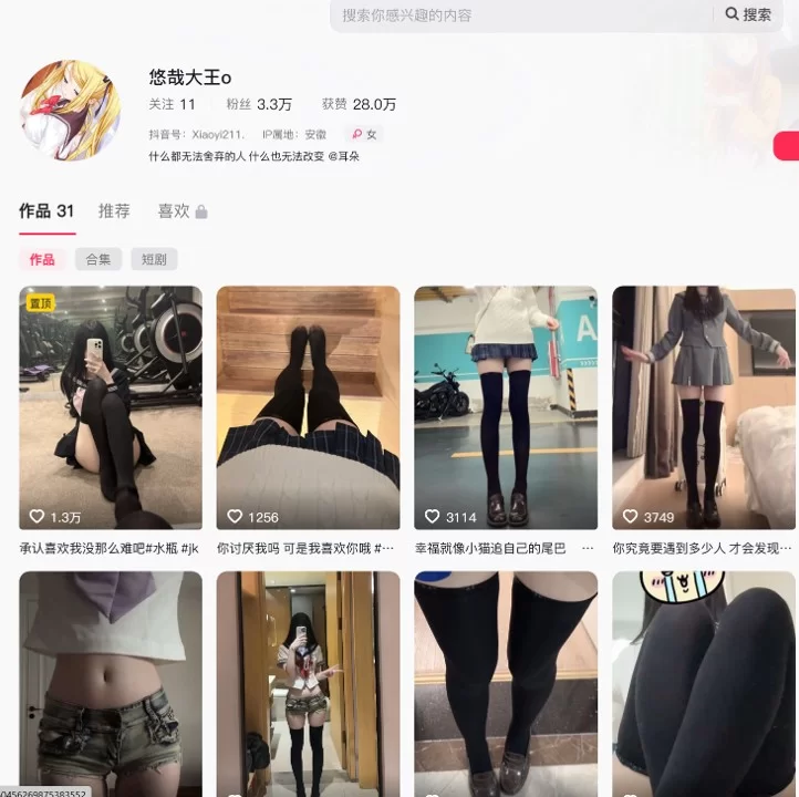 福利姬 抖音新晋网红悠哉大王私拍合辑（含粉丝福利）【V108,P36+2.37G】