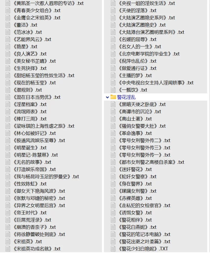 合集 淫乱系列！空姐护士警花明星老师学生豪门淫乱大合集【+250M】
