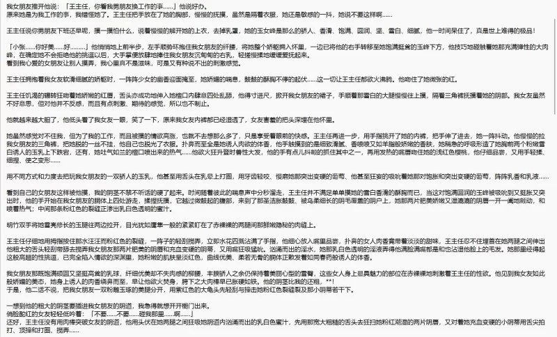 合集 多年收集的射爆极品女友短篇NTR系列合集【+0.6M】