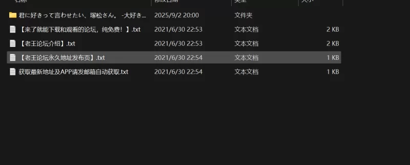 ASMR [自行打包/自购/asmr/舔耳/淫叫]想让你说喜欢，冢松先生【1+3.39GB】
