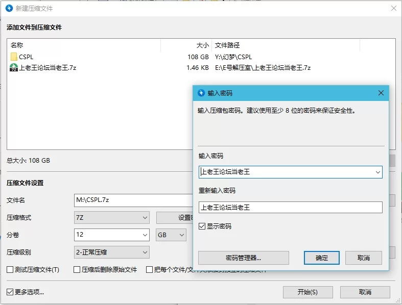 合集 CSPL系列个人精选4K十部合集【10+108】