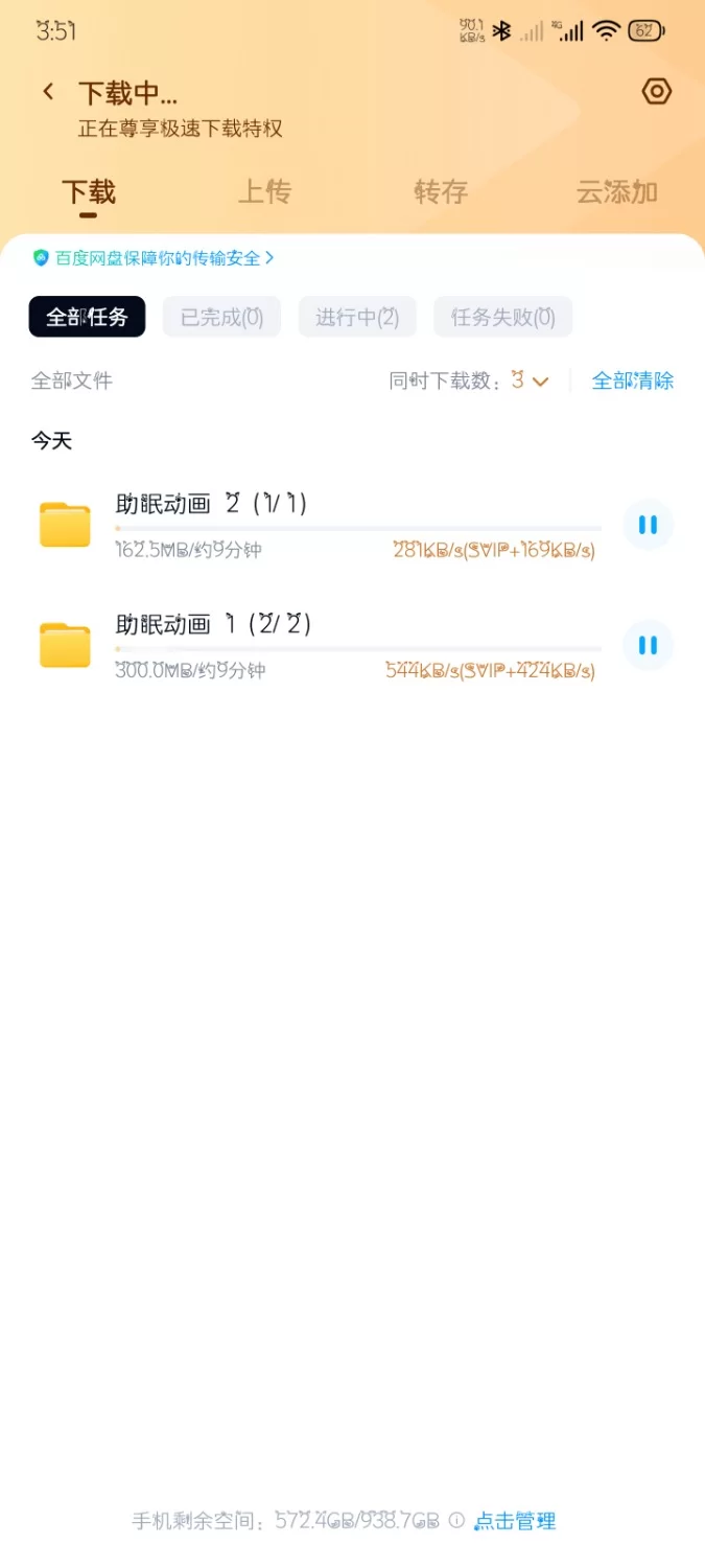 ASMR [ASMR3D动画版+眼睛与耳朵享受]【2+762.53MB】