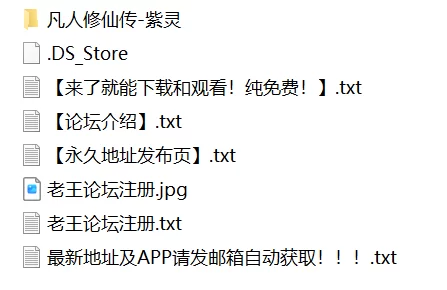 有撸点 凡人修仙传-紫灵【201P+1.96G】