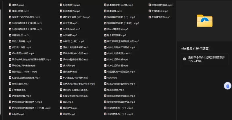 合集类 miss哈尼 自收集自收藏137部大合集【137部+5GB】
