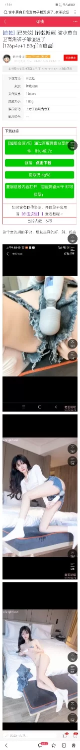 国产模特 [原版无水印首发]秀人网 梨霜儿 最新 黑胶唱片 大尺度【113P+2.32G】