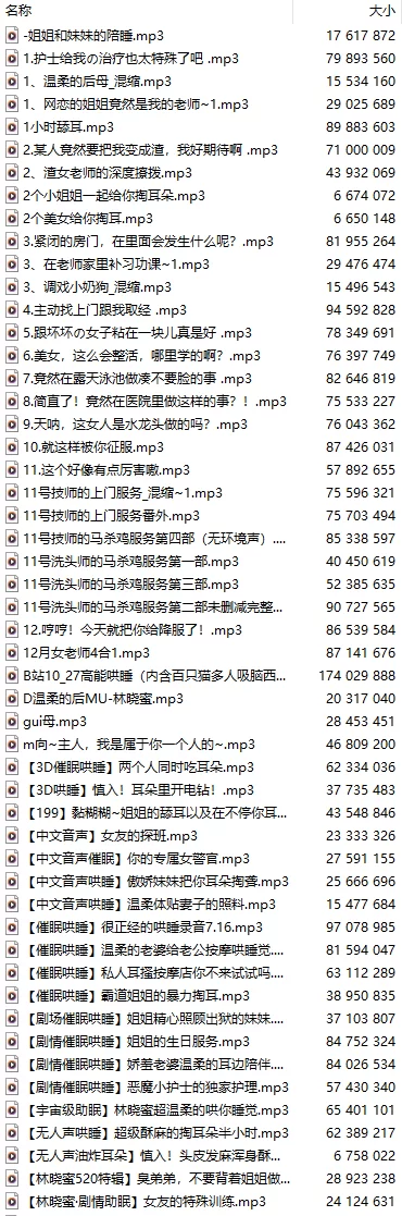 ASMR #林晓蜜 2022-2025全部付费音声&特典合集  合集1【1+6.7G】