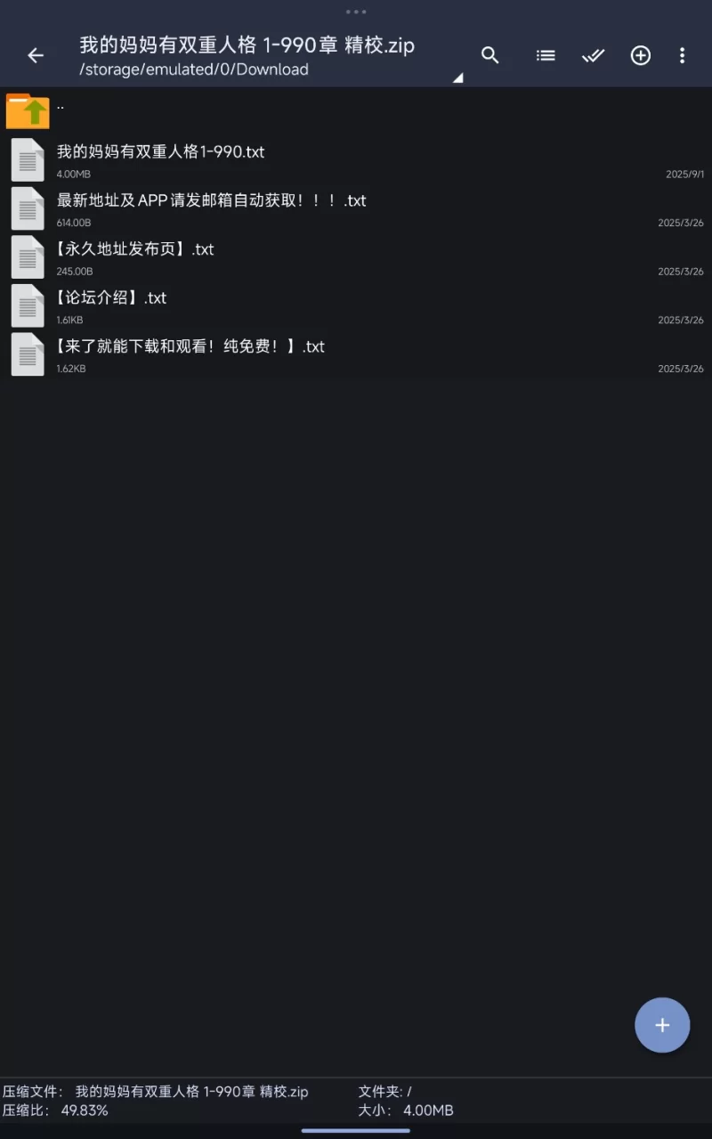 家庭乱伦 我的妈妈有双重人格  1-990 精校【+2M】