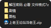 动漫 国漫AI Huachen 云霄 师兄啊师兄【剧情89p+图包242p+386M】