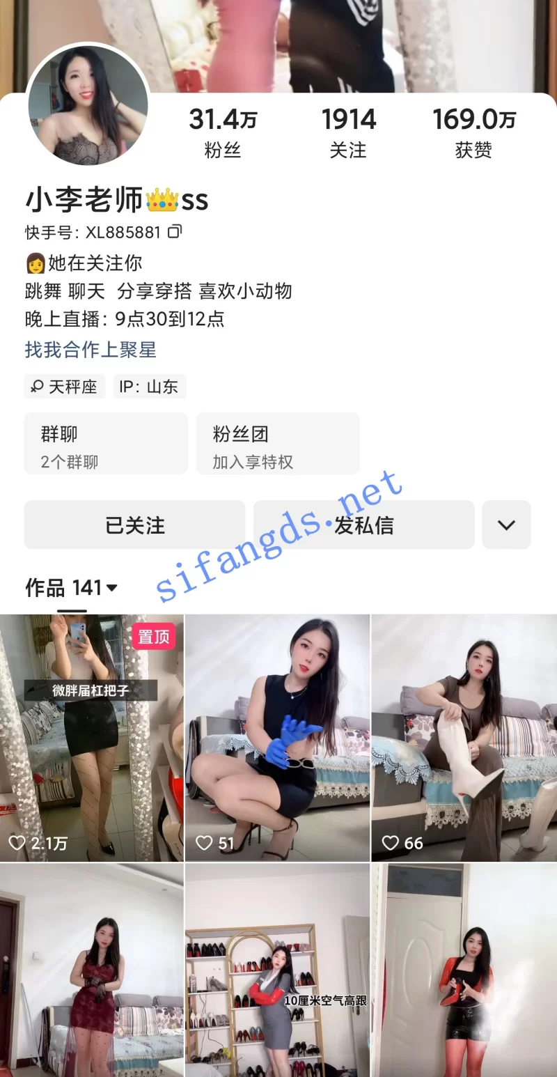 美女御姐 快手主播 欣妹儿/小李老师 大尺私定福利情景骚叫 自慰插穴【8v+450M】
