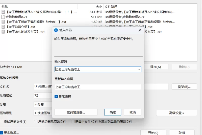 自拍 自购[秘语空间]抖音余珠珠合集【94P27V+514M】