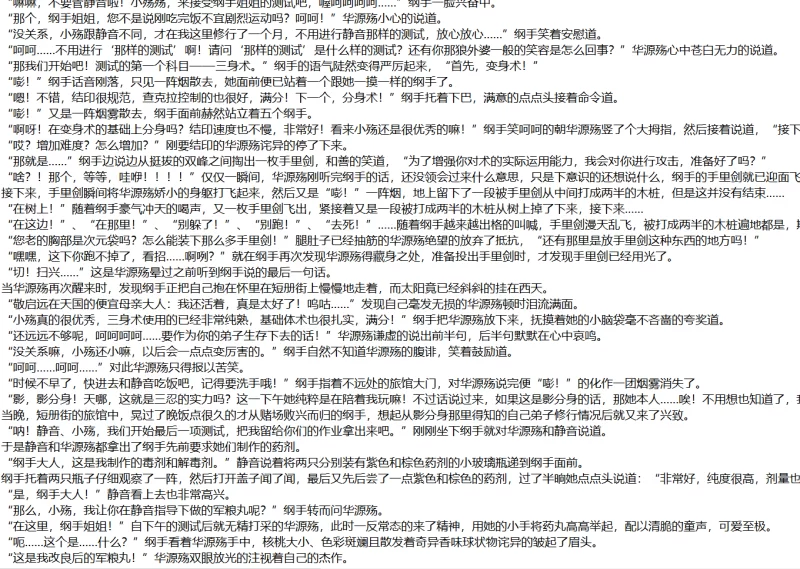 合集 变身小说合集【+1G】