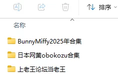 自拍 劲爆日本网黄obokozu+思琪姐姐（米菲兔BunnyMiffy）露脸合集【51V+28G】