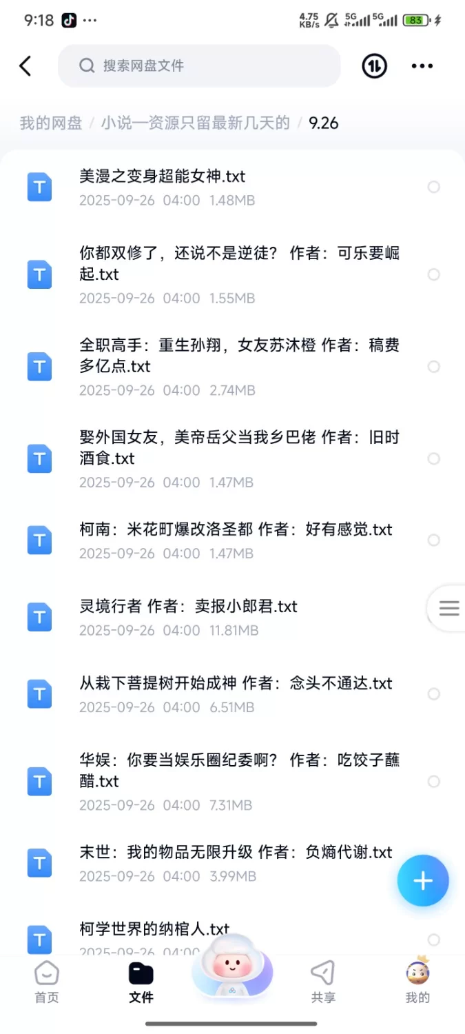 合集 飞卢刺猬猫菠萝包起点次元姬等网站小说合集9.26分享【+335m】