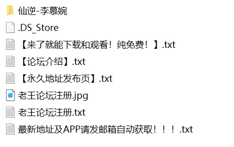 有撸点 仙逆-李慕婉【80P+144M】