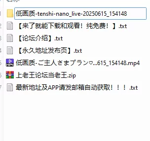 ASMR 2-天使なの：2025年6月15日的fanclub直播视频【1v+1.4g】