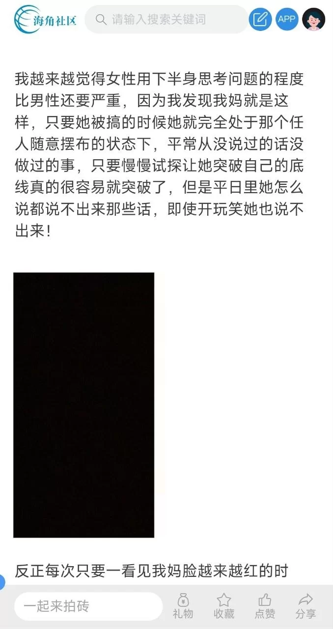 自拍 相依为命的母子【1+120m】