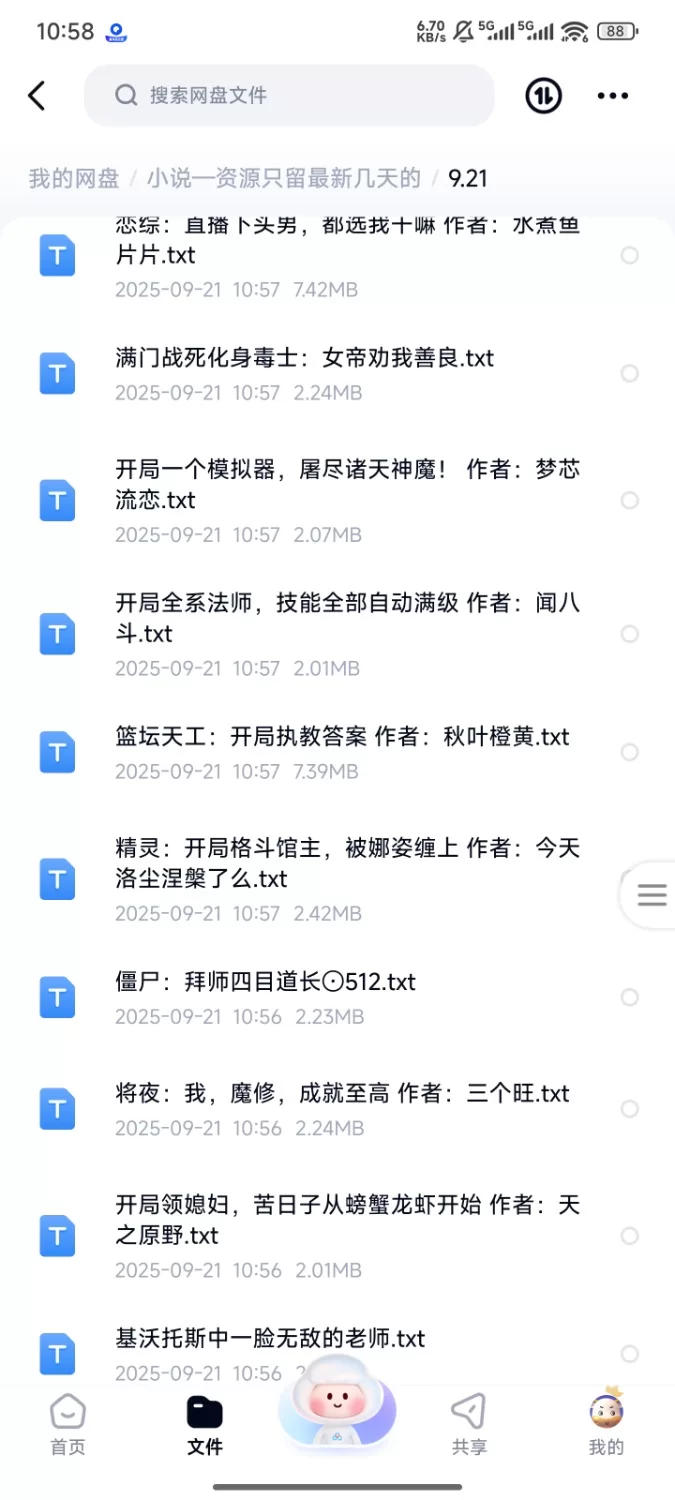 合集 飞卢刺猬猫菠萝包起点次元姬等网站小说合集9.21分享【+240m】