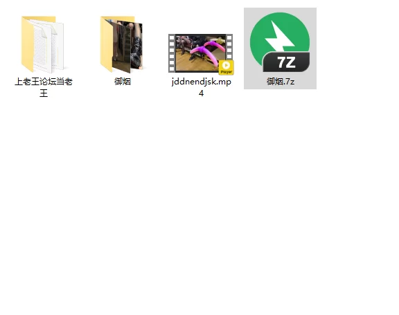 美腿/足控 [自行打包]御烟萝酒足交调教视频[1.31G3V][百度盘]【3+1.31G】