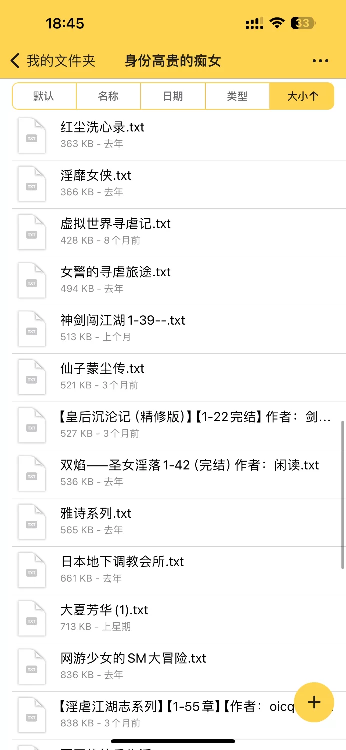 合集 个人收藏的痴女文，都是极品文，好的一定是女主身份高贵或实力强大【+29mb】