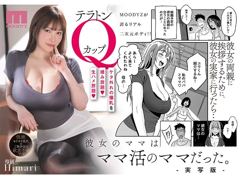 足控腿控 MIMK-231   Himari【1v+5.03G】