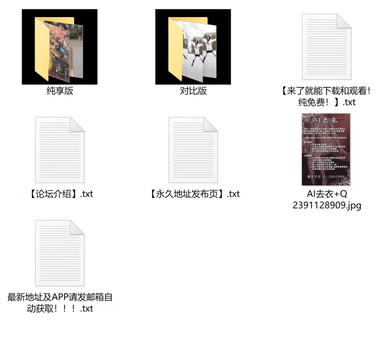 唯美 自制AI去衣图片14【20p+106M】
