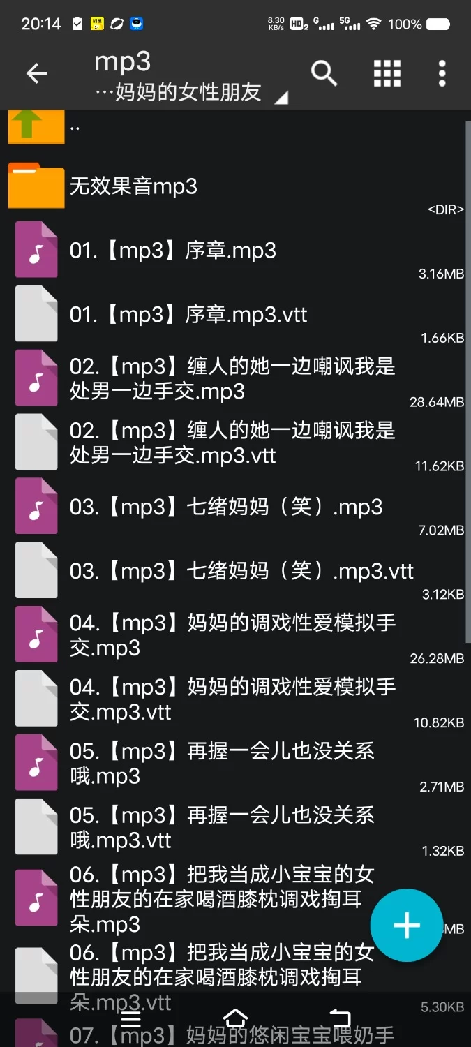 ASMR [简体中文版][事后陪睡]每次帮我射精时都会变成妈妈的女性朋友【7V+400M】
