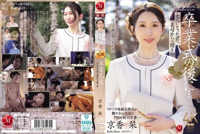 日韩AV 人妻 京香栞 合集【4v+20G】