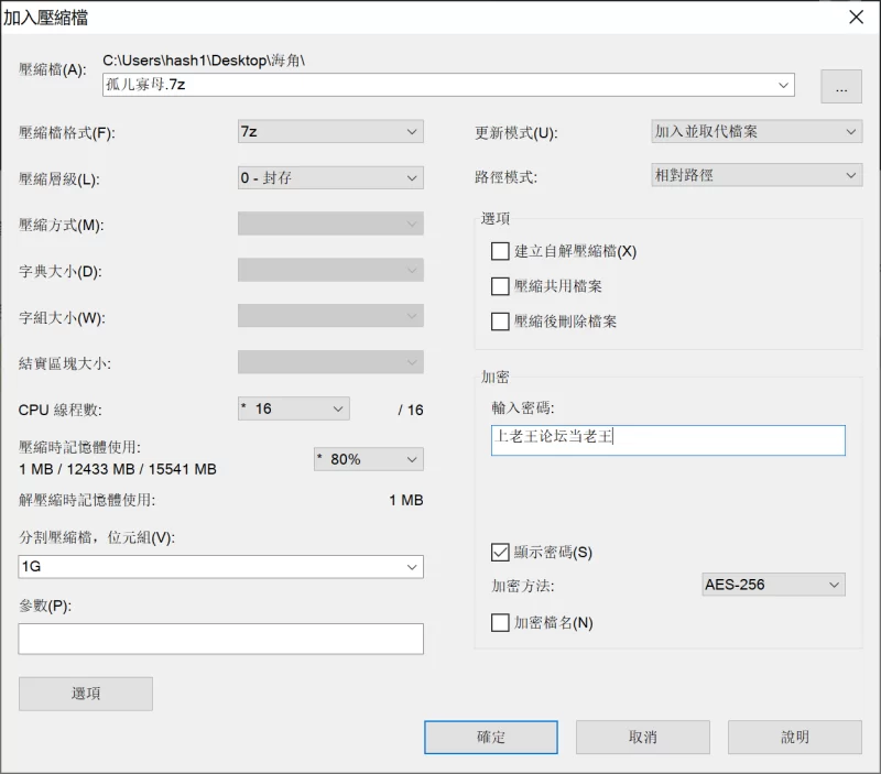 有剧情的 海角 孤儿日寡母 全部钻石 金币帖子合集 去除不相干帖【NPNV+5.7G】