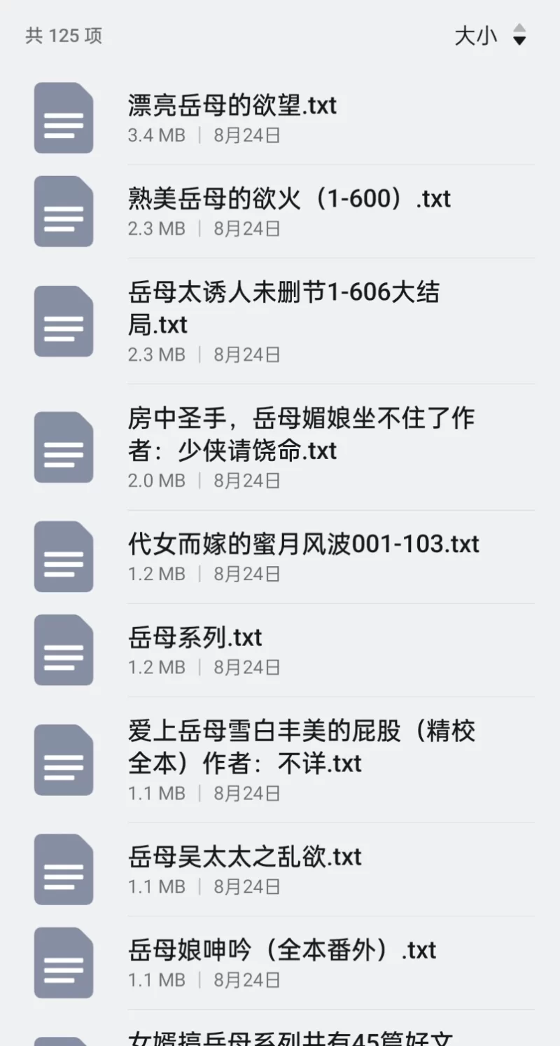 合集 岳母系125本【+31M】