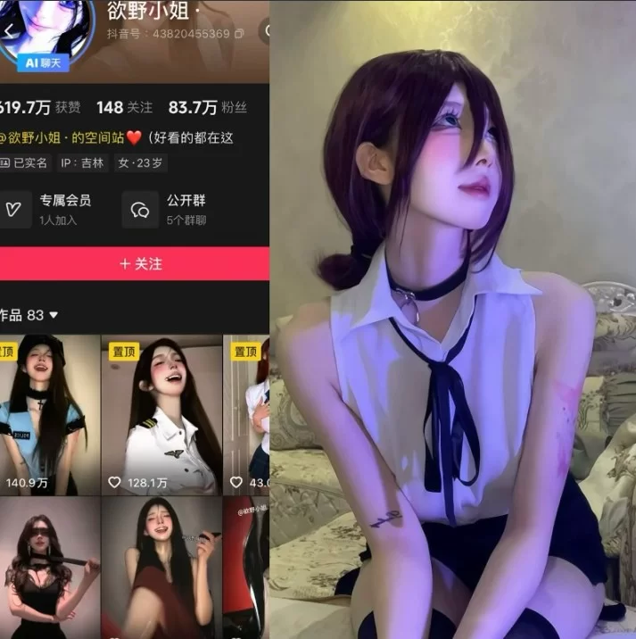 福利姬 [岛遇]抖音欲野小姐合集【1+77m】