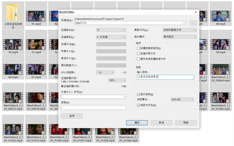 唯美 最新《仙剑奇侠传3魔改版》图生视频 第三期【45V+170M】