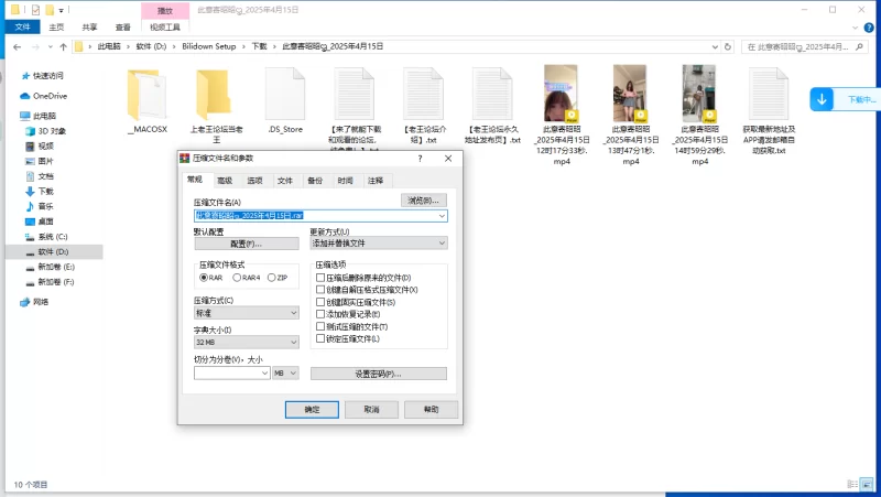 国产主播 抖音美腿直播（此意寄昭昭）2025.4.15【3v+1.8G】