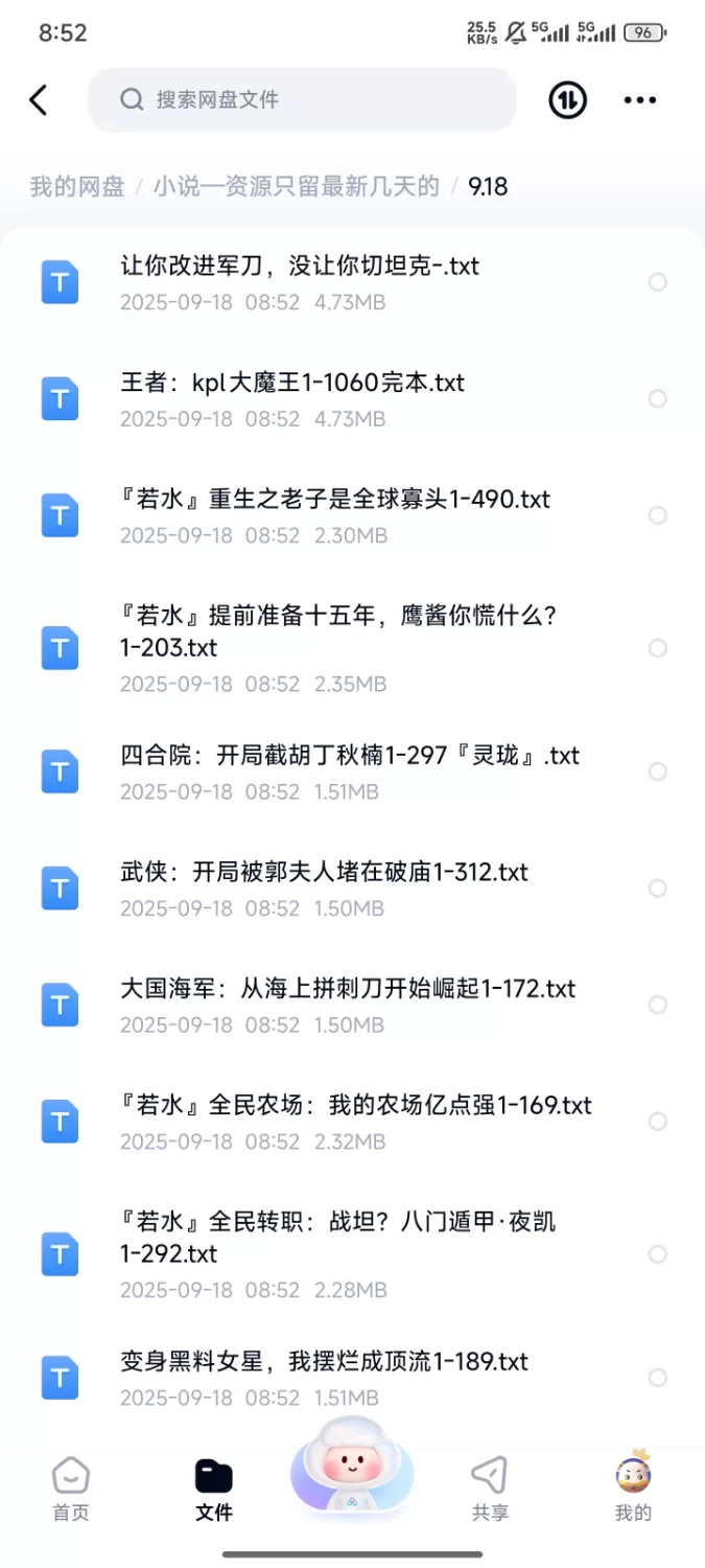合集 飞卢刺猬猫菠萝包起点次元姬等网站小说合集9.18分享【+100m】