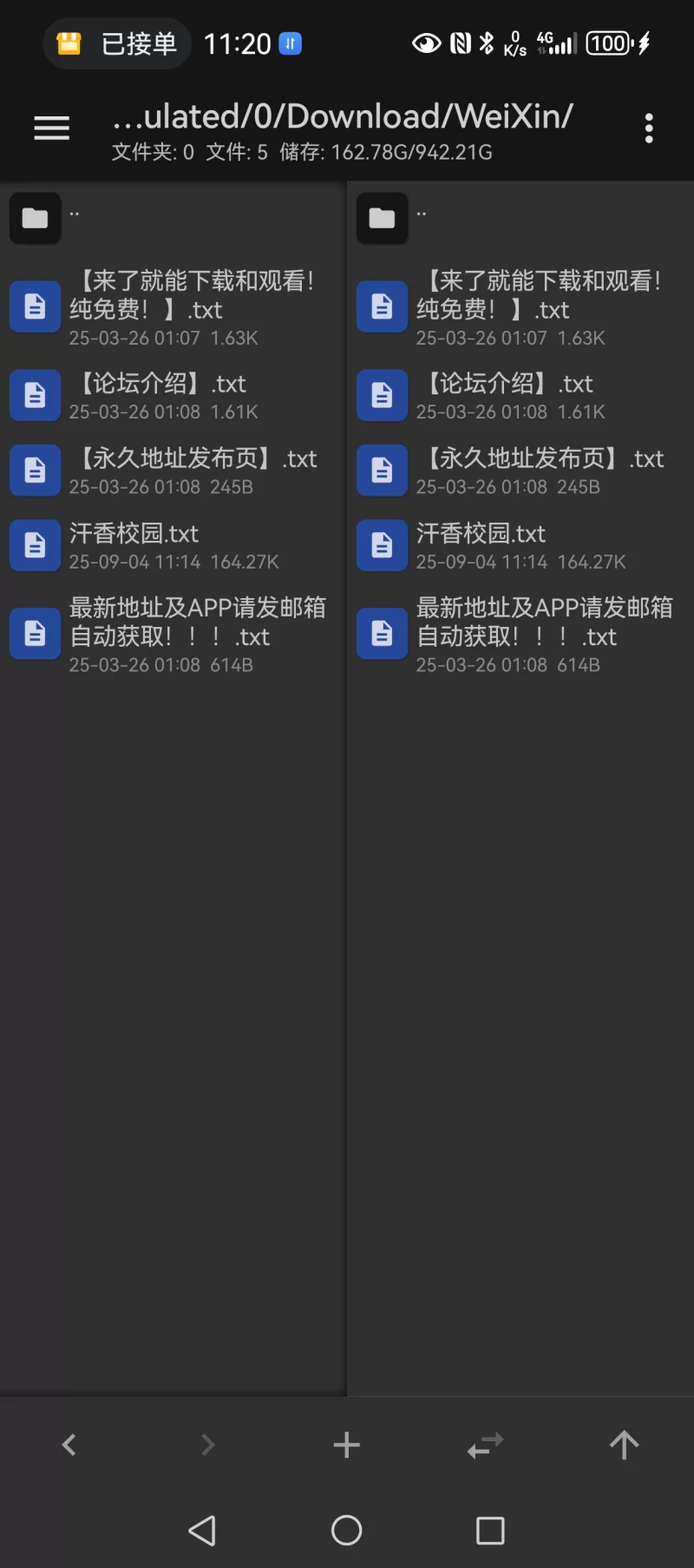 都市校园 [恋足/足控/足交/纯爱/高H/3P/汗脚/臭脚/气味]汗香校园【+164.27K】