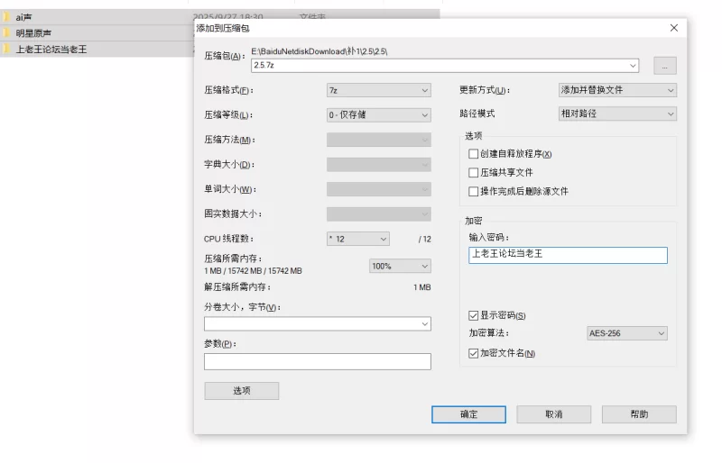 唯美 明星原声wan2.5图生视频【12v+20m】