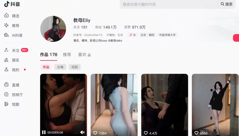 福利姬 [教母eliy]全网完整高清版（含短剧）【v84,p397+13.6G】