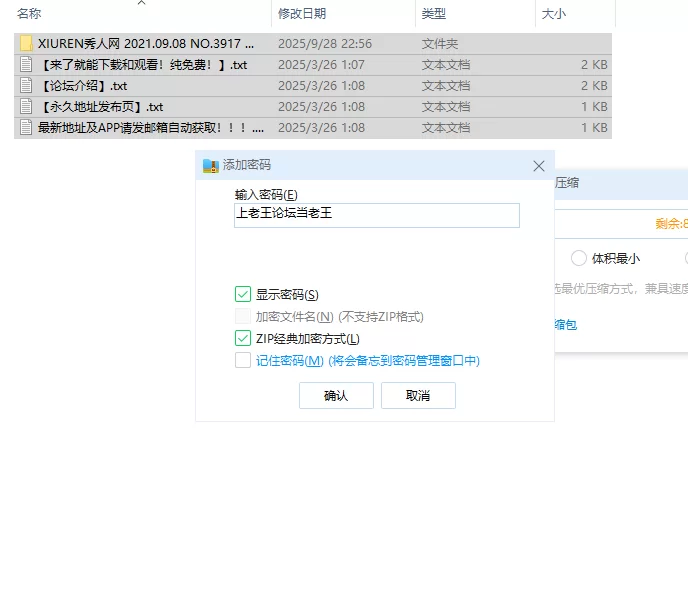 国产模特 XIUREN秀人网  NO.3917 唐安琪制服诱惑工作请教【79P+618.2M】