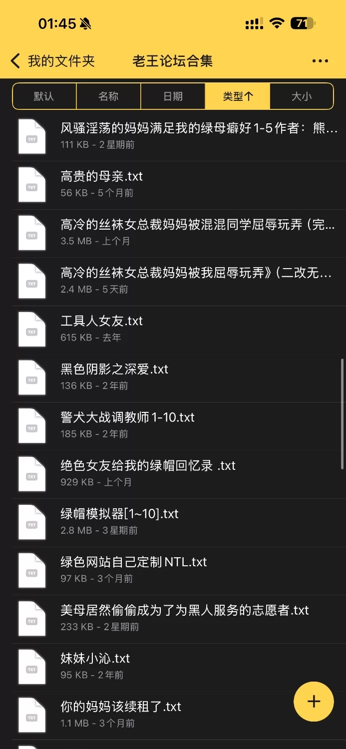绿帽绿奴 898本ntr绿文合集！扩容到六百多mb看到爽，全是精品【+600mb】