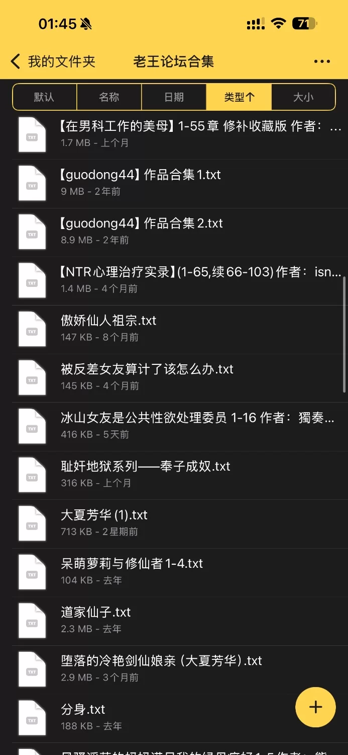 绿帽绿奴 898本ntr绿文合集！扩容到六百多mb看到爽，全是精品【+600mb】