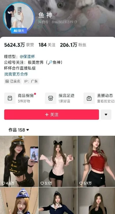 自拍 抖音百万粉鱼神微密圈105套写真视频 蜜桃大臀 黑丝眼镜娘 情趣吊带 性感尤物 浴室翘臀【1+7.5g】